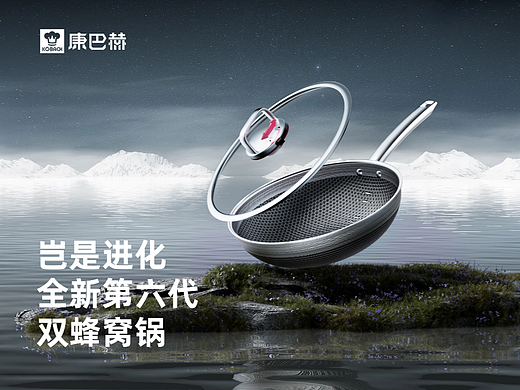 康巴赫炒锅厨具 | 童车电动车详情页策划设计分享