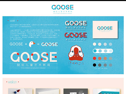 Vi视觉识别手册