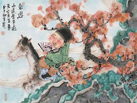 出游