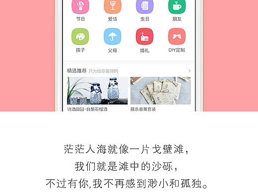 原创作品——礼好APP界面设计