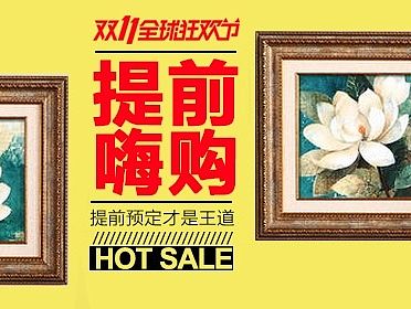 装饰画钻展集结