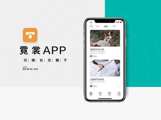 霓裳（汉服社交类）（个人主页-ZNDg1NTE4ODA=） - APP界面 - 站酷设计师蓉蓉蓉蓉荣原创素材 - 站酷ZCOOL