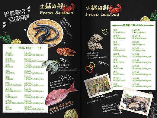 海鲜店菜谱