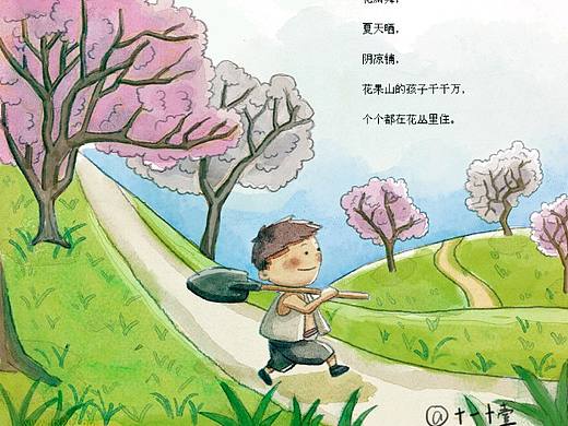 诗歌 插图水彩 板绘 仿水彩