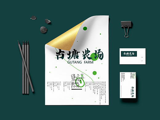 古塘农场——绿之豆