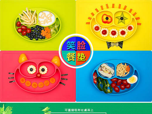 母婴 餐垫 详情页