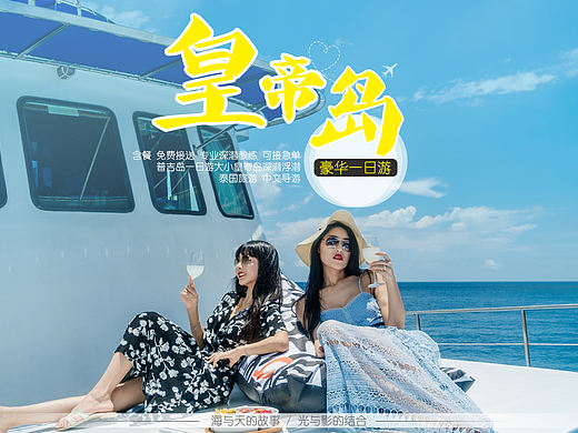 旅游banner