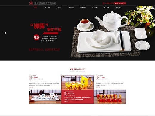 陶瓷传统网站首页