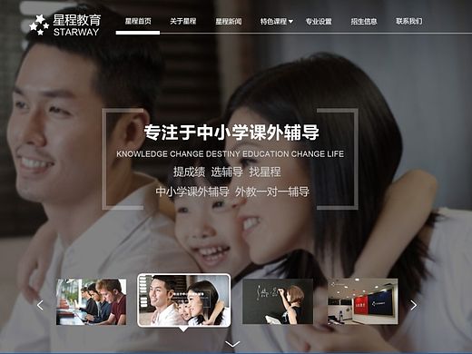 星程响应式设计（个人主页-ZMTMxMTY1MTI=） - 企业官网 - 站酷设计师谨之_原创素材 - 站酷ZCOOL