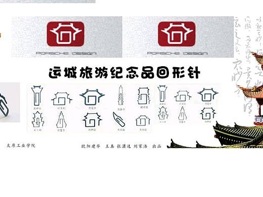 旅游纪念品设计