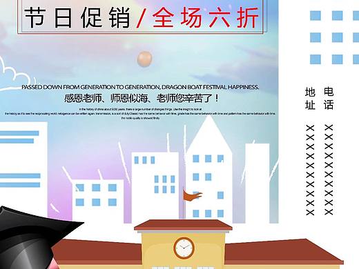 教師節(jié)（個(gè)人主頁-ZMzAxMjkwMjA=） - 宣傳物料 - 站酷設(shè)計(jì)師呦呦奶茶原創(chuàng)素材 - 站酷ZCOOL