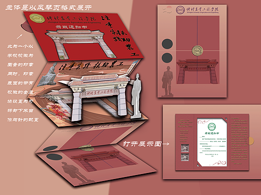 录取通知书设计