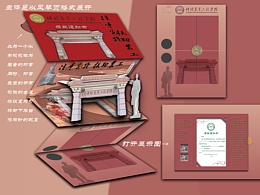 录取通知书