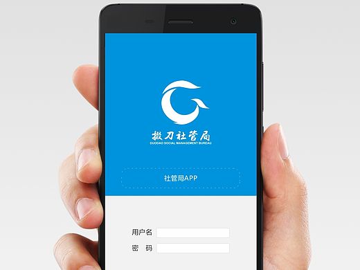 荊門(mén)掇刀社管局LOGO（個(gè)人主頁(yè)-ZMTUxNjg4MTI=） - Logo - 站酷設(shè)計(jì)師朱胤龍?jiān)瓌?chuàng)素材 - 站酷ZCOOL