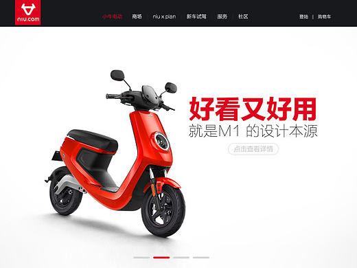 小牛电动车专题设计