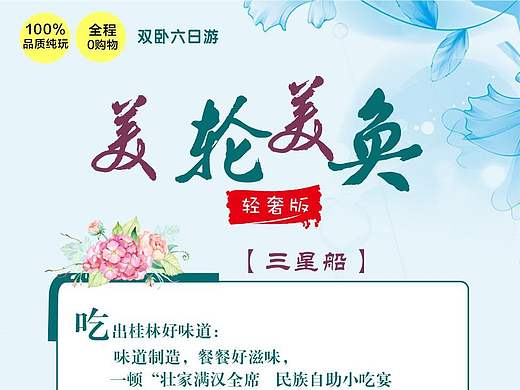美轮美奂桂林