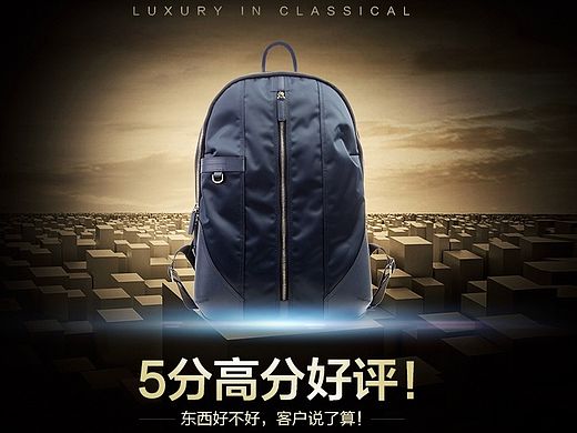 淘宝天猫电商视觉 背包详情设计