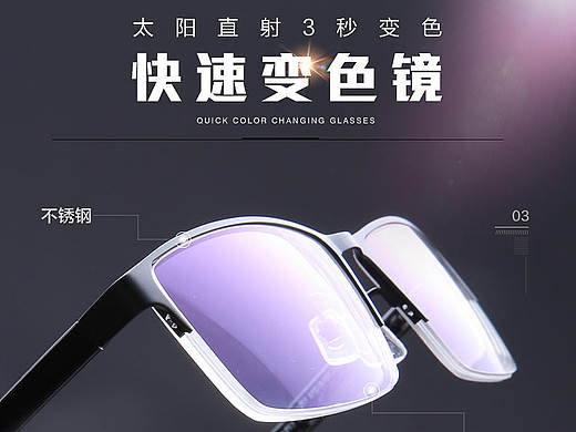 光学眼镜架变色眼镜详情