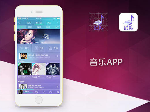 app界面設計--洪荒（個人主頁-ZMTc3NTg4NjQ=） - APP界面 - 站酷設計師ramona123原創(chuàng)素材 - 站酷ZCOOL