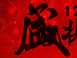 活动首页开业（个人主页-ZMTcyMjU4NA==） - 运营设计 - 站酷设计师万寿无疆珑原创素材 - 站酷ZCOOL