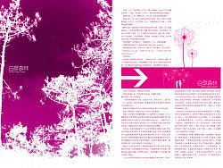 个人杂志部分内页（个人主页-ZMzk5MjI4） - 其他平面 - 站酷设计师阿含净砂原创素材 - 站酷ZCOOL