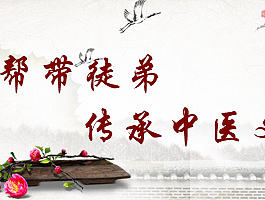 banner 传承中医文化（个人主页-ZMjE3Nzg0MzY=） - 海报 - 站酷设计师刘雪雪原创素材 - 站酷ZCOOL