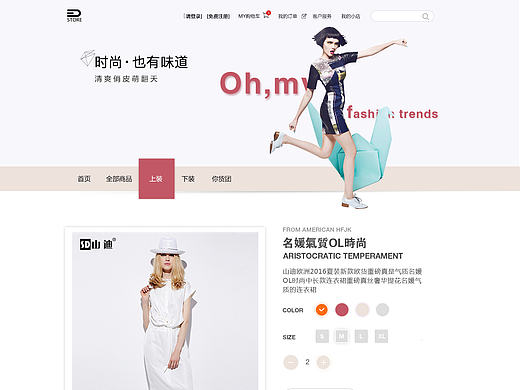 女主详情页