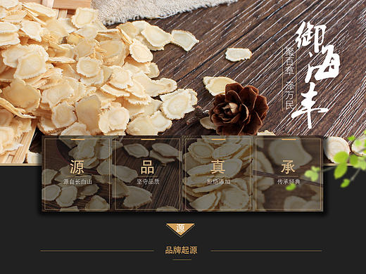 品牌故事