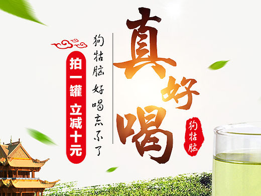 茶叶直通车图