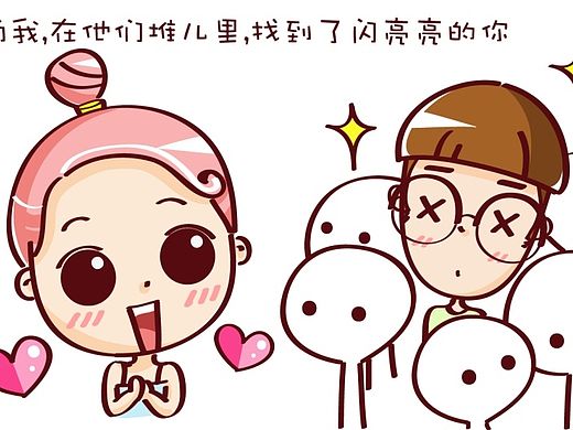 周小馋漫画 吃货的情书