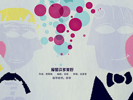 愛情是許多美好——畢業(yè)設(shè)計