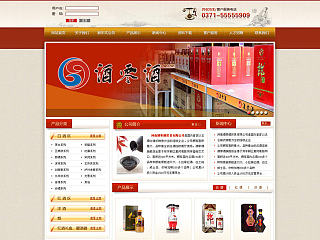 河南酒零酒贸易—网站案例