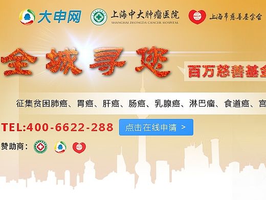 医院网页banner