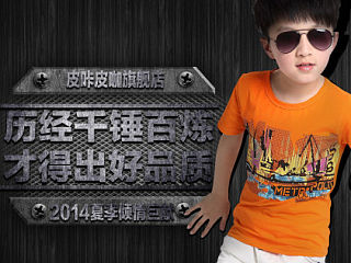 天猫全屏海报_别人要走小清新 我就要重金属口味