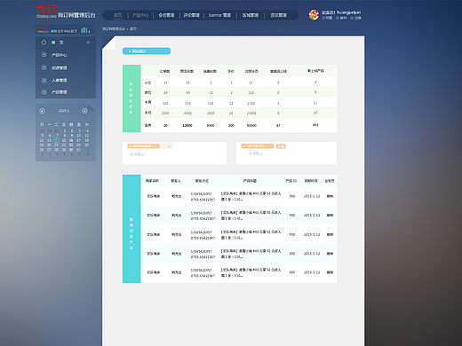 后臺(tái)網(wǎng)頁(yè)（個(gè)人主頁(yè)-ZMTU2Njk3Mjg=） - 企業(yè)官網(wǎng) - 站酷設(shè)計(jì)師愛(ài)吃米飯的陽(yáng)陽(yáng)陽(yáng)原創(chuàng)素材 - 站酷ZCOOL