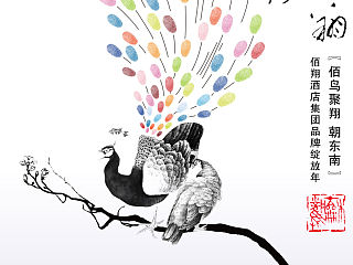 佰翔酒店-海报（个人主页-ZNTA0NjYyOA==） - 海报 - 站酷设计师ms0084原创素材 - 站酷ZCOOL