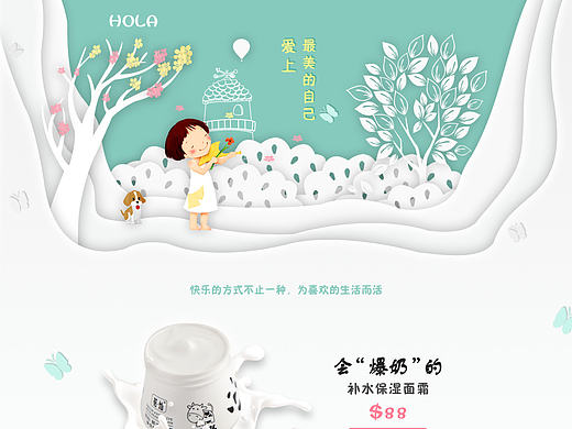 赫拉化妆品专题页（个人主页-ZMjA2MDYxMzI=） - 运营设计 - 站酷设计师口木口木呆某人原创素材 - 站酷ZCOOL