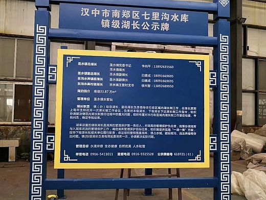 汉中市公示宣传栏生产完毕。