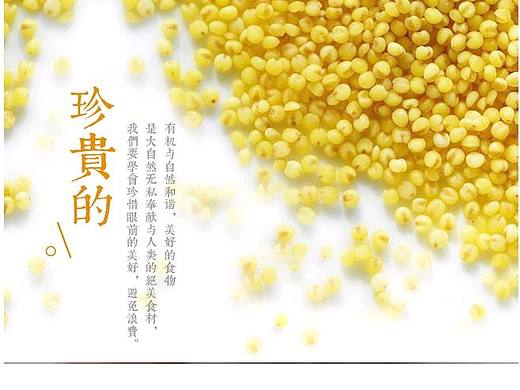 农产品详情页设计淘宝京东拼多多店铺装修设计