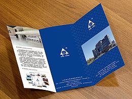 一個(gè)招聘三折頁設(shè)計(jì)