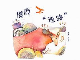 绘本插图