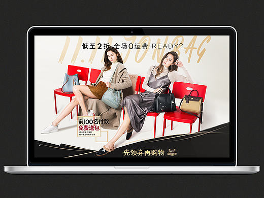 简佰格Jonbag女包-双11天猫网页设计
