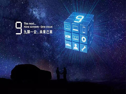 2016成都车展德国宝沃AR 发布会