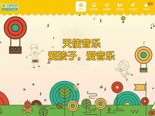 钢琴教育网站