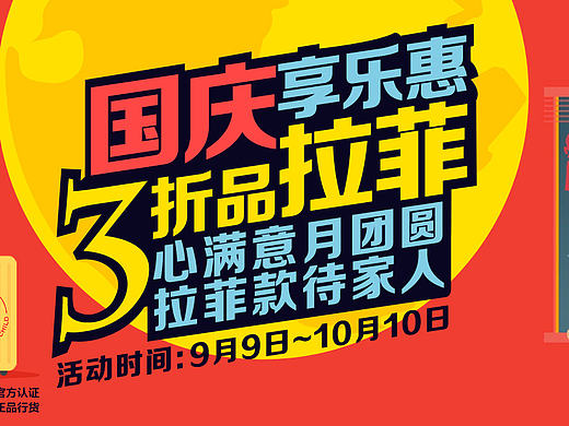 尚品网 banner（个人主页-ZMjAyNjE0NDQ=） - 运营设计 - 站酷设计师日理万机的林先生原创素材 - 站酷ZCOOL