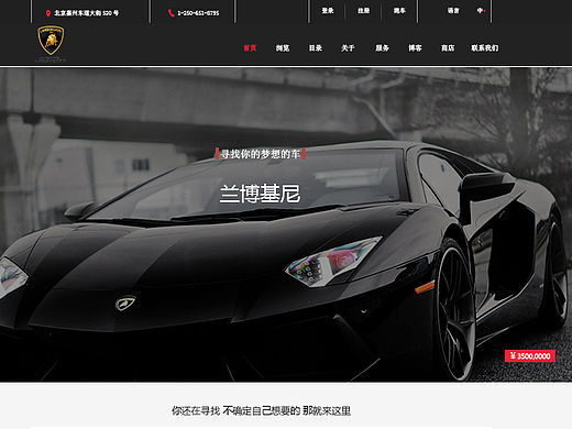 汽车网页
