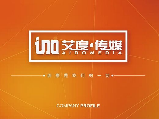 公司简介PPT