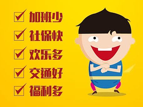 数慧2015招聘H5