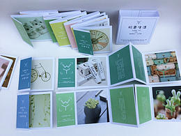 手工书籍装帧设计