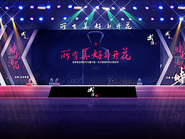 论坛会议